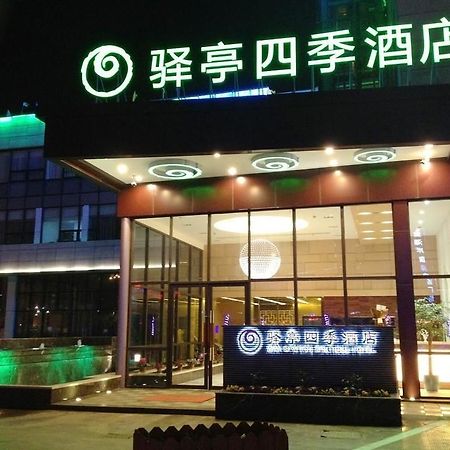 Yiting Si Ji Hotel Nantong Gongnong North Road Екстериор снимка