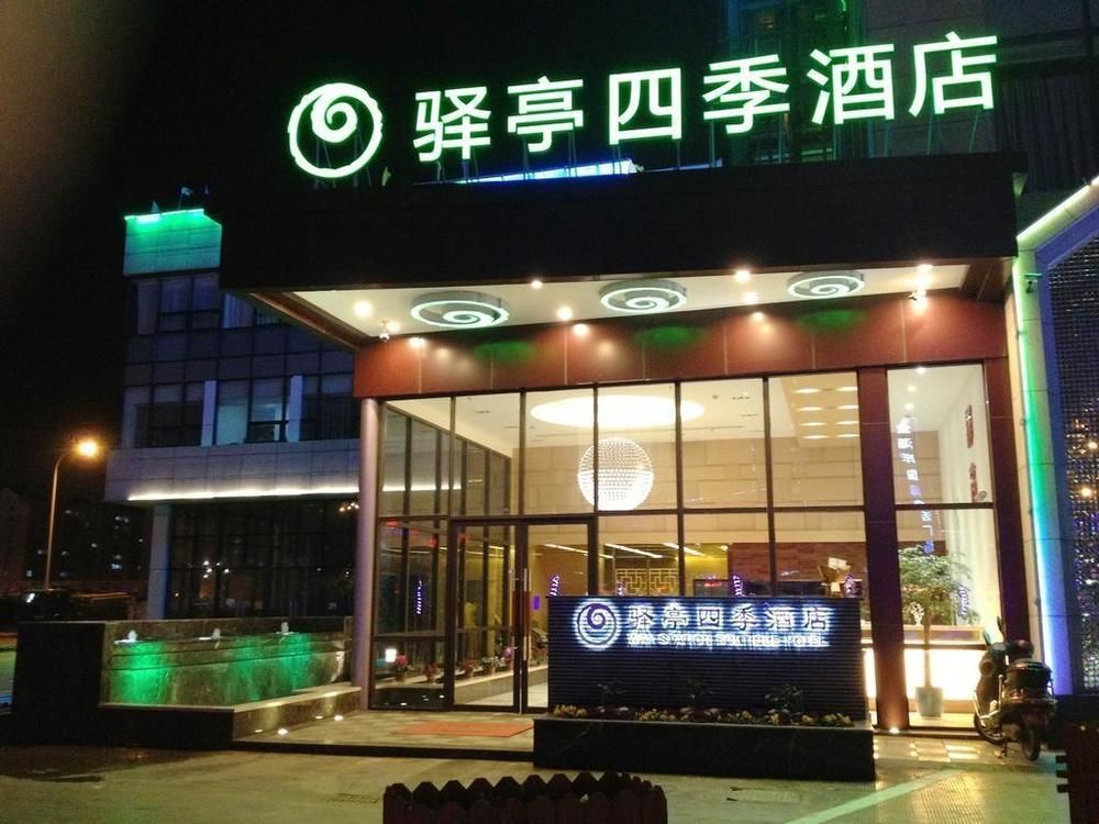 Yiting Si Ji Hotel Nantong Gongnong North Road Екстериор снимка